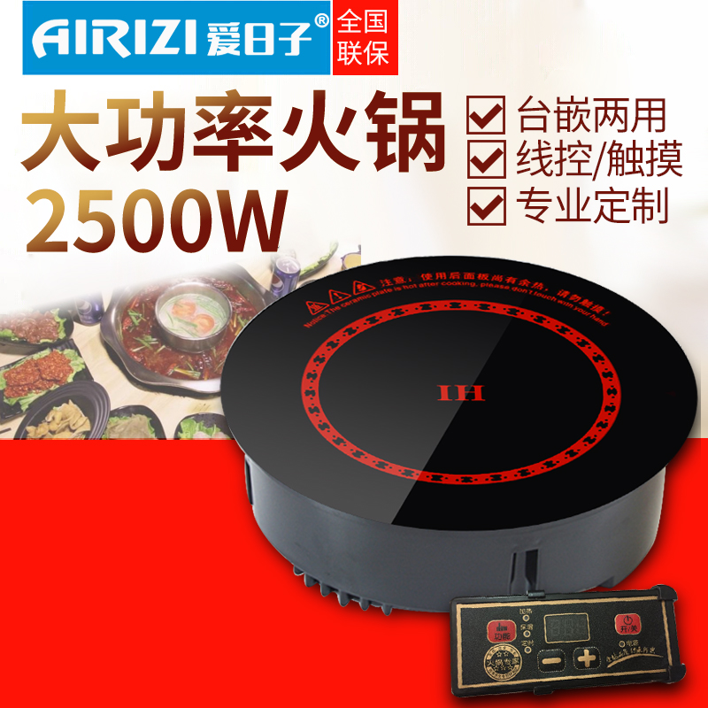 商用火锅电磁炉圆形专业火锅店线控电磁灶2500W 288MM在类目 厨房电器, 电磁炉中 - 来自Buy2taobao.com提供专业的淘宝代购服务