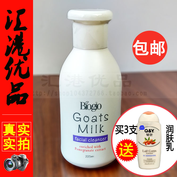 香港进口正品科士威Bioglo羊奶洗面奶男女滋润补水保湿学生洁面乳|ruв категории туалетные чище/санитарно - гигиенических салфеток/бумага/Ароматерапия, шампунь/человек чистой, чистое лицо/уход, мыло/моющее средство - от Buy2taobao.com для оказания профессиональной услуги покупки агента Taobao