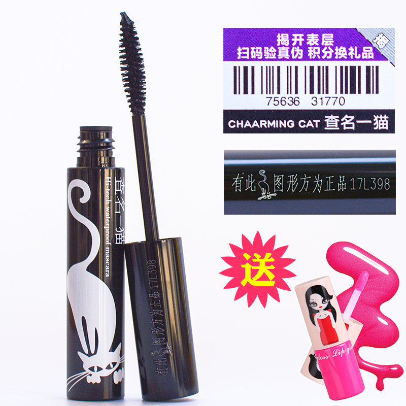 正品查名一猫旋翘立体睫毛膏女防水汗纤长卷翘不晕染加密加长查明在类目 彩妆/香水/美妆工具, 睫毛膏/睫毛增长液中 - 来自Buy2taobao.com提供专业的淘宝代购服务