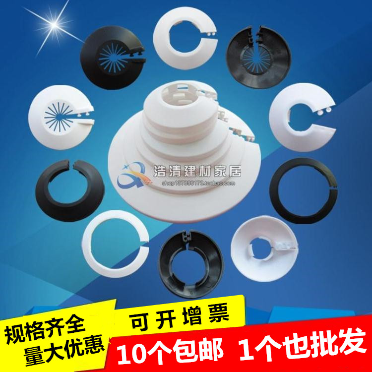 暖气镀锌钢管道装饰盖下水管PVC装饰环装饰圈PPR塑料管装饰套遮丑在类目 家装主材, 卫浴用品, 卫浴配件, 其它卫浴配件中 - 来自Buy2taobao.com提供专业的淘宝代购服务