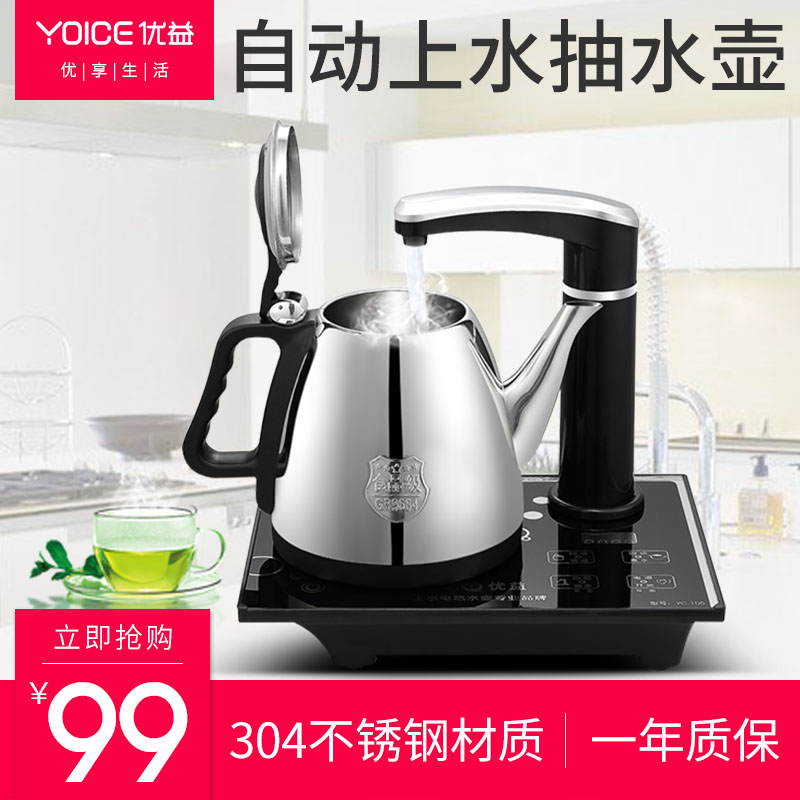 优益YC105自动抽水电热水壶茶台烧水壶自动上水家用泡茶专用|ruв категории кухонные приборы, Другие кухонные приборы, Индукционная плита - от Buy2taobao.com для оказания профессиональной услуги покупки агента Taobao