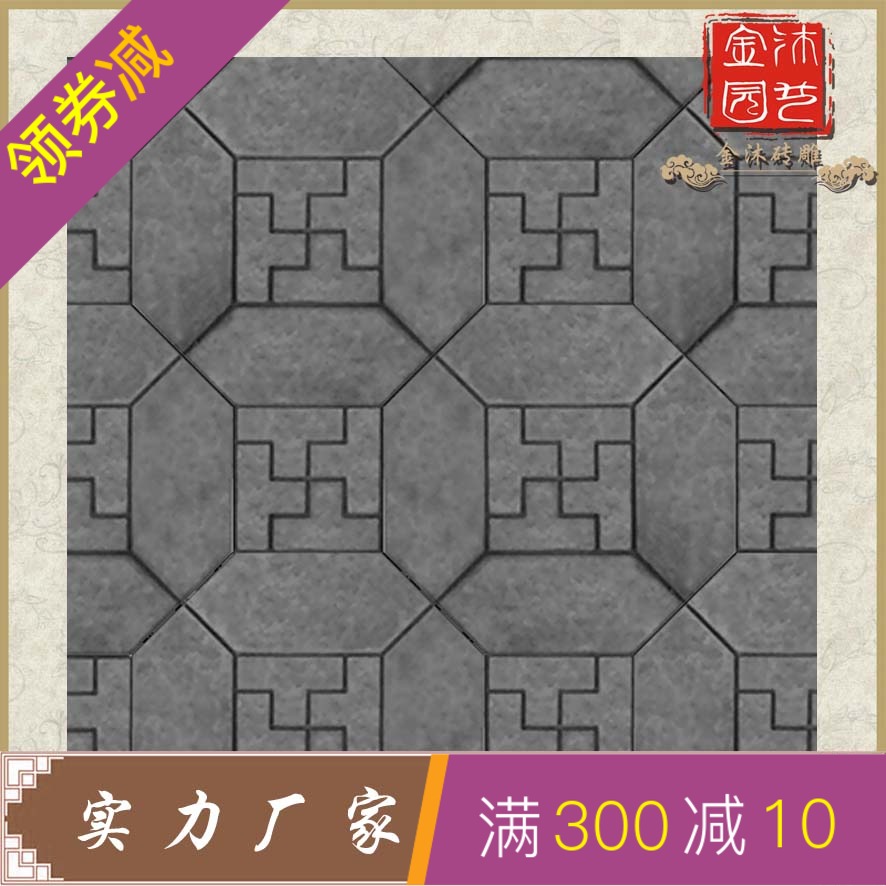 金沐砖雕仿古万字龟背纹古建地砖组庭院四合院装饰中式文化青砖在类目 基础建材, 砖, 砖雕中 - 来自Buy2taobao.com提供专业的淘宝代购服务