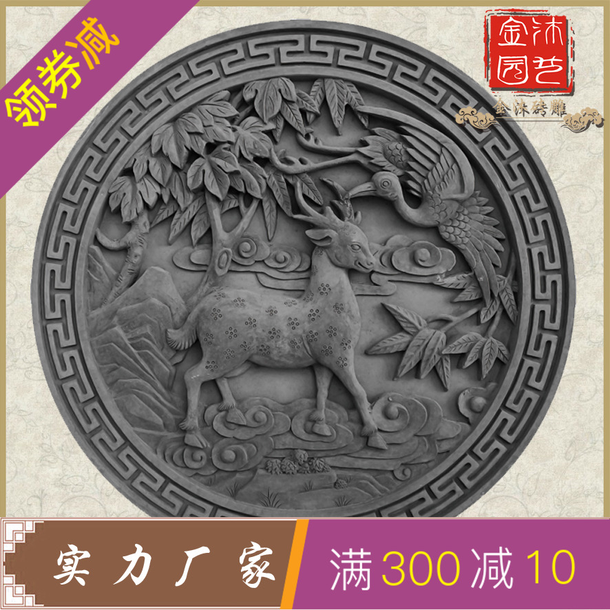 gardens Boutique Wall Brick relief To fake something antique manual 80 centimeter Crane deer Tong Fu circular Zhaobiin the Basic building materials , Brick , Brick category - from Buy2taobao.com to provide professional Taobao agent buy service