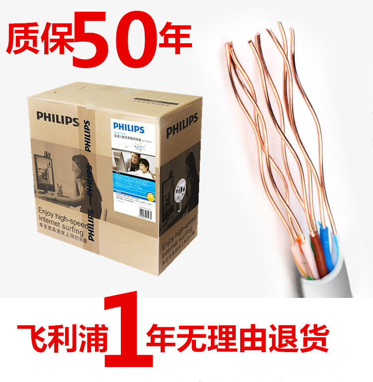 Philips Network cable UTP 0.5 OFC Monitor household computer Gigabit 300 high speed UTPin the 3C Digital Accessories, Electronic components market , Wire/Line class , Cable category - from Buy2taobao.com to provide professional Taobao agent buy service