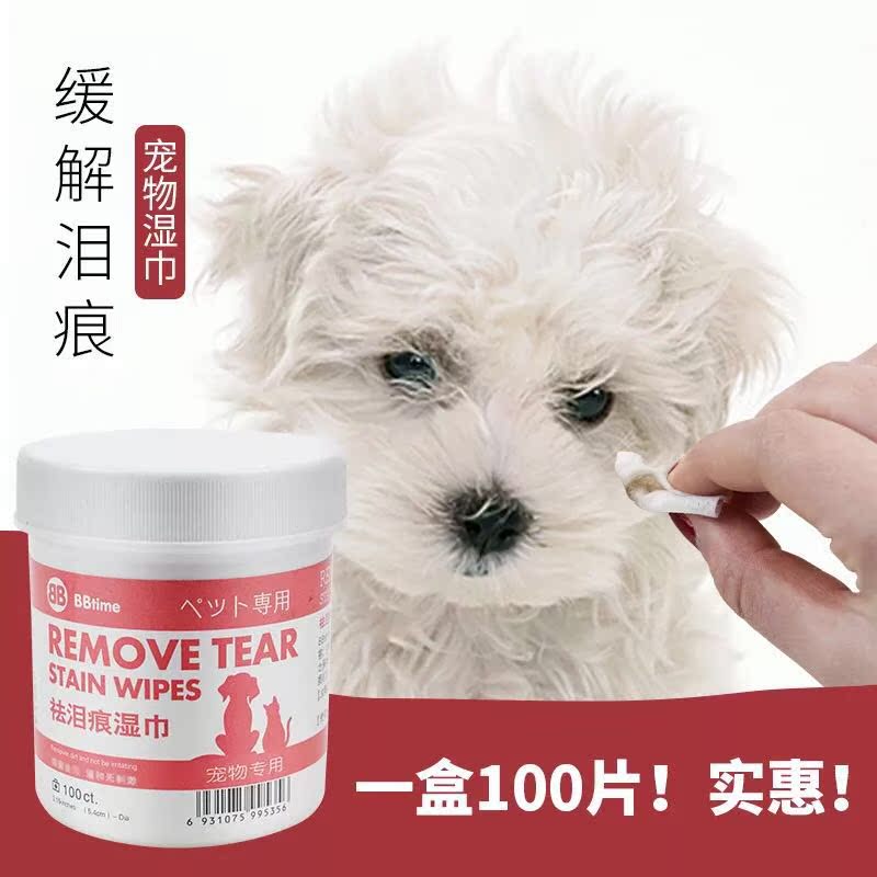 宠物湿巾猫咪狗狗专用去泪痕擦眼泪护理消毒除臭湿纸巾100抽|ruв категории животное/Животное питание и принадлежностей, кошка/собака красоты уборки, глаз чистой - от Buy2taobao.com для оказания профессиональной услуги покупки агента Taobao