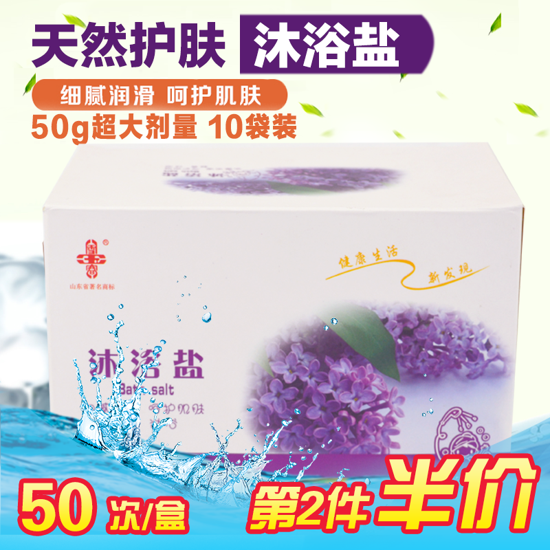 杀菌消毒沐浴盐泡澡全身袋装去鸡皮角质祛痘袋装嫩白沐浴露 包邮在类目 洗护清洁剂/卫生巾/纸/香薰, 洗发沐浴/个人清洁, 身体清洁, 浴盐中 - 来自Buy2taobao.com提供专业的淘宝代购服务