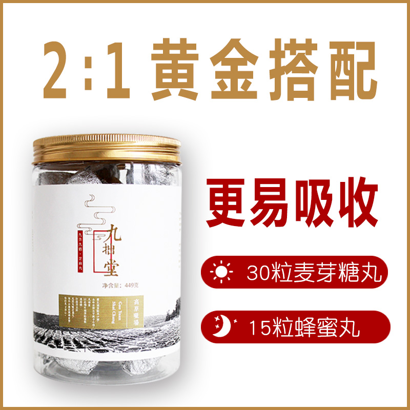 九拙堂黑芝麻丸九蒸九晒芝麻丸纯素纯混合装蜜丸子球蜂蜜膏纯手工在类目 传统滋补营养品, 其他传统滋补品, 传统滋补品其他中 - 来自Buy2taobao.com提供专业的淘宝代购服务
