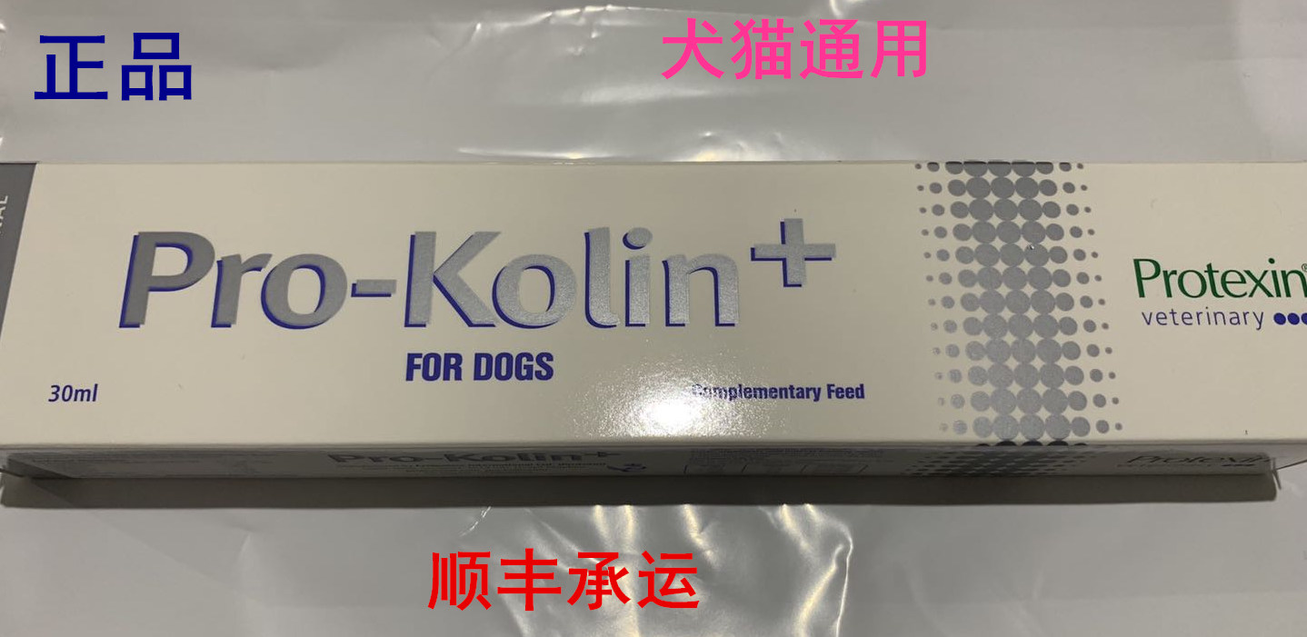 quality goods Britain Bullock Gao Ningbo pro-kolin +currency Probiotics 30ml Recuperate stomach fast Antidiarrhealin the Pet/Pet food and supplies , Cat/Dog health care products category - from Buy2taobao.com to provide professional Taobao agent buy service