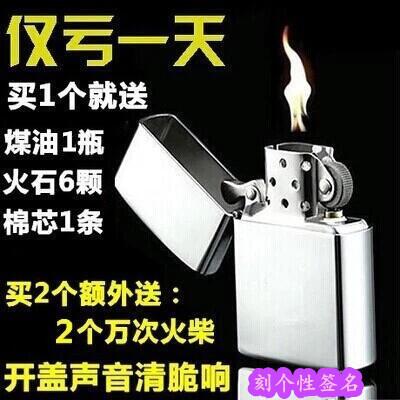 刻字磨砂光板煤油打火机防风复古简约时尚男士超薄棉油机礼品包邮在类目 ZIPPO/瑞士军刀/眼镜, 品牌打火机及配件, 其它, 煤油打火机中 - 来自Buy2taobao.com提供专业的淘宝代购服务