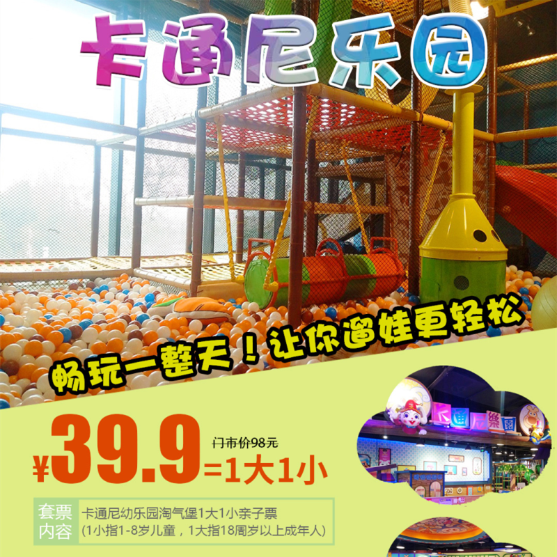 Bobo Travel? Hubei Wuhan Cartoon RIZ-ZOAWD Parenting coupon Special Offer Ticket 630in the Shopping coupons/Cake Bread , Vouchers/Gift Card , Other vouchers/Gift Card category - from Buy2taobao.com to provide professional Taobao agent buy service