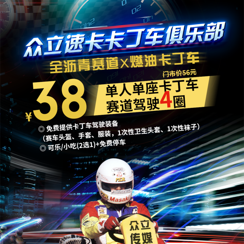 Bobo Travel? Shaanxi Baoji Karting Club coupon Special Offer Ticket 619in the Shopping coupons/Cake Bread , Vouchers/Gift Card , Other vouchers/Gift Card category - from Buy2taobao.com to provide professional Taobao agent buy service