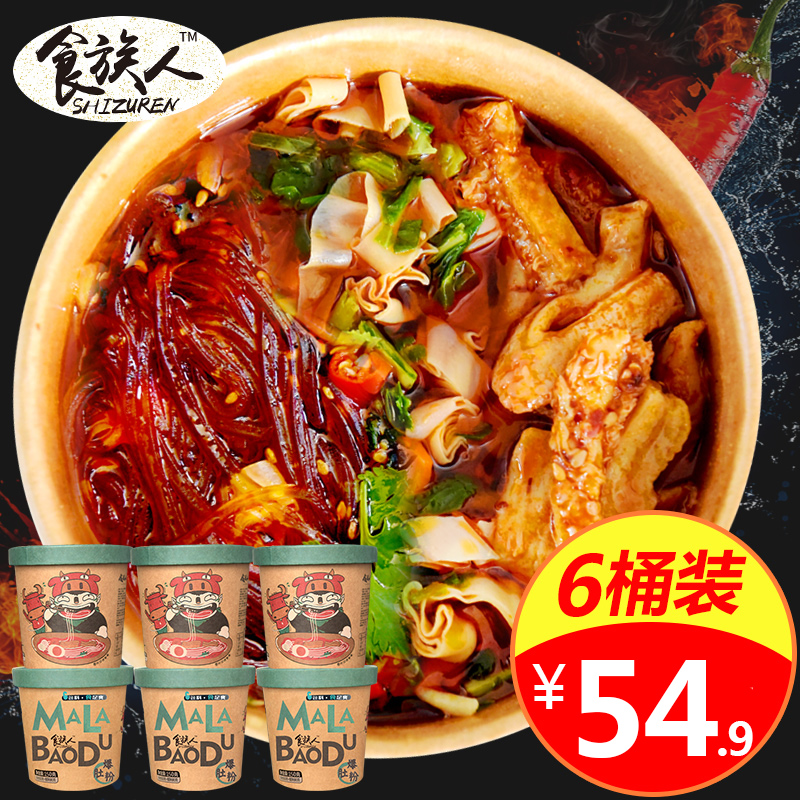 食族人麻辣爆肚6桶装 正宗重庆风味酸辣粉特色网红速食粉丝土豆粉在类目 粮油米面/南北干货/调味品, 方便速食, 方便面/粉丝/米线中 - 来自Buy2taobao.com提供专业的淘宝代购服务