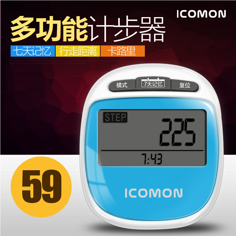 沃莱ICOMON 计步器电子计步器 7天记忆计步计数计时多功能SP20在类目 运动/瑜伽/健身/球迷用品, 踏步机/中小型健身器材, 计步器中 - 来自Buy2taobao.com提供专业的淘宝代购服务