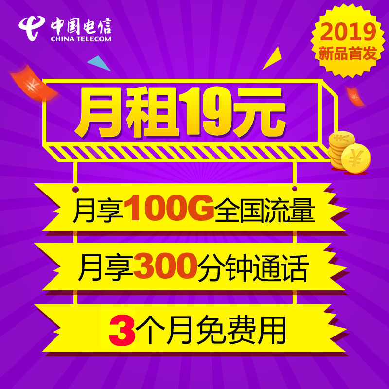 电信联通4g手机卡电话卡上网卡流量卡语音卡首月免费全国可发DK在类目 手机号码/套餐/增值业务, 新入网手机号套餐, 中国联通新号码套餐中 - 来自Buy2taobao.com提供专业的淘宝代购服务