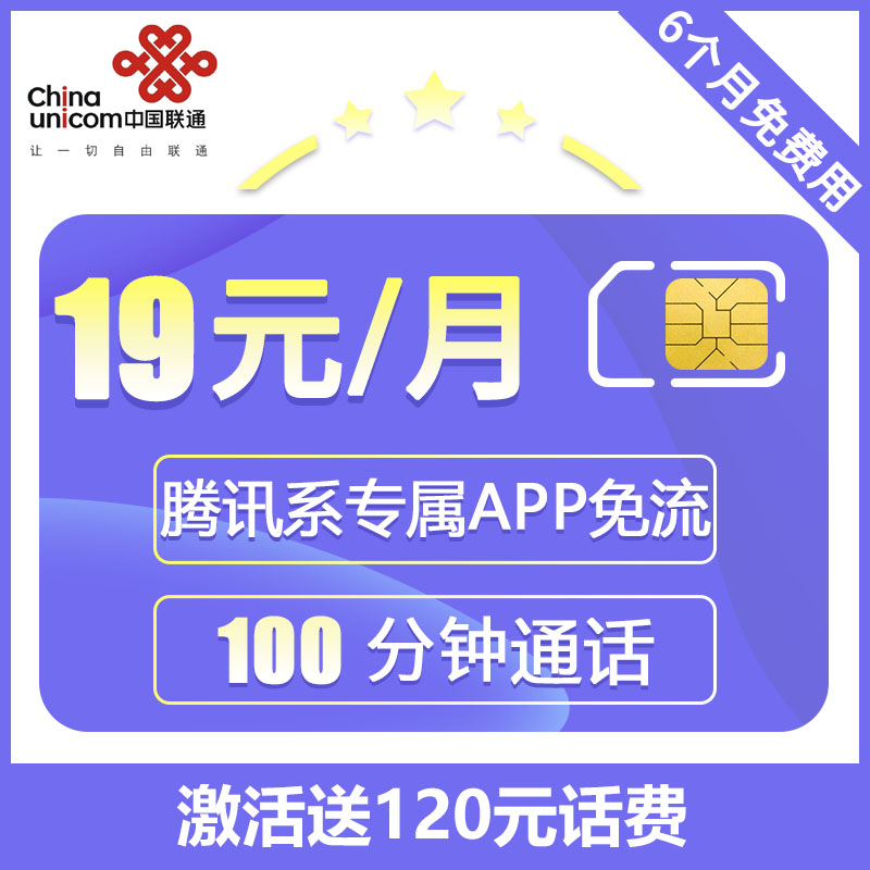 联通4g手机卡电话卡全国流量上网卡6个月免费广东大王卡DK|ruв категории номер телефона/пакет/дополнительные услуги, новый номер мобильного телефона пакеты в сети, « Чайна юником» новый номер пакет - от Buy2taobao.com для оказания профессиональной услуги покупки агента Taobao