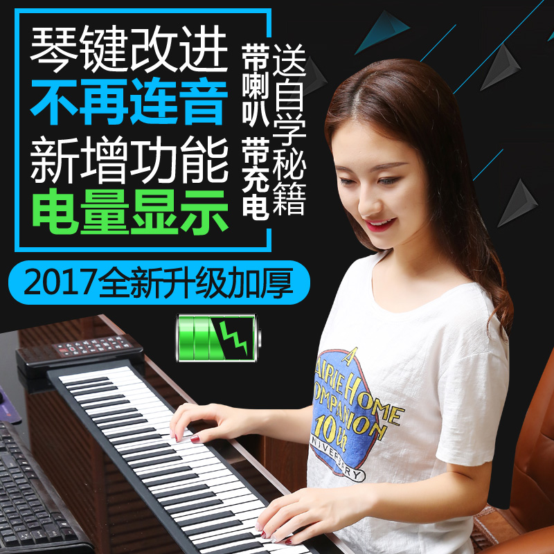 天智手卷钢琴88键专业软键盘加厚便携折叠初学者成人学生电子钢琴|msdalam kategori Alat muzik/Guitar/Piano/Fitting, alat-alat muzik barat, instrumen keyboard barat, piano tangan dilancarkan - dari Buy2taobao.com untuk memberikan perkhidmatan ejen Taobao profesional membeli