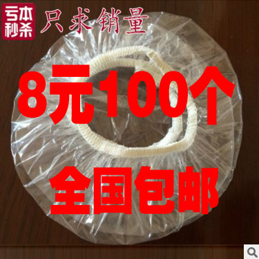 一次性防水耳罩染发耳套 沐浴耳罩洗澡洗发护耳防耳洞进水100个在类目 家庭/个人清洁工具, 个人洗护清洁用具, 焗油耳罩中 - 来自Buy2taobao.com提供专业的淘宝代购服务