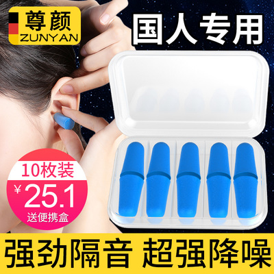 隔音耳塞超级防噪音睡觉专用睡眠神器降噪静音专业超强学生呼噜