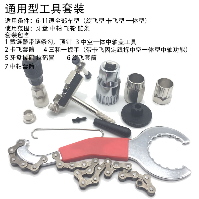 多功能组合 山地车维修工具套装 自行车补胎修理 飞轮中轴拆卸|ruв категории велосипед/езда оборудования/запасных частей, велостоянка, больше ремонт средства - от Buy2taobao.com для оказания профессиональной услуги покупки агента Taobao