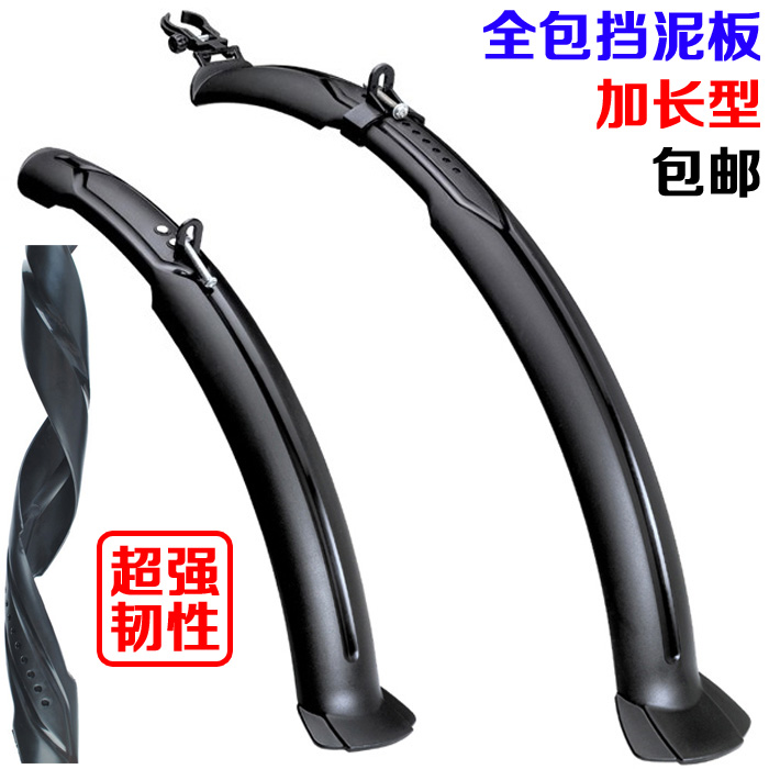 whole country 72cm Lengthened type Mudguard Bicycle mudguard 26 Mountain bike baffle parts equipmentin the Bike/Riding equipment/Parts and Accessories , Bicycle Parts/Fitting , In addition to mud/Fender category - from Buy2taobao.com to provide professional Taobao agent buy service