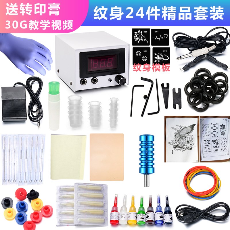 纹身机套装全套初学者飓风墨水 复印纸 纹身 调节器绣工收纳箱在类目 彩妆/香水/美妆工具, 身体彩绘中 - 来自Buy2taobao.com提供专业的淘宝代购服务