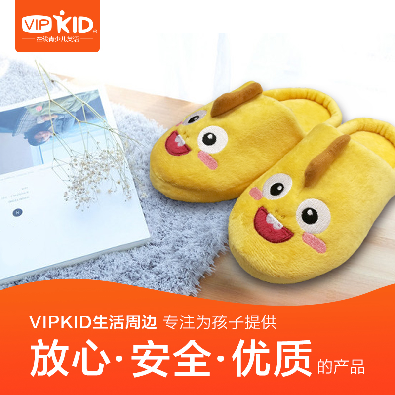 儿童拖鞋 VIPKID x Dino生活周边32码均码 内长15cm 适合3-5岁在类目 玩具/童车/益智/积木/模型, 其它玩具中 - 来自Buy2taobao.com提供专业的淘宝代购服务