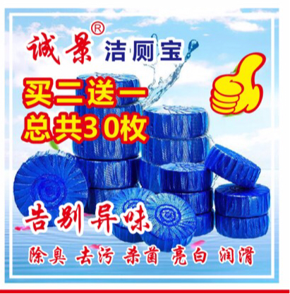 10粒装蓝泡泡洁厕宝马桶清洁剂厕所除臭尿垢清香型球块实惠装家用|msdalam kategori Care pembersih/tuala wanita/kertas/Aromatherapy, Keluarga lebih bersih persekitaran, pencuci tandas/Toilet Bowl Cleaner - dari Buy2taobao.com untuk memberikan perkhidmatan ejen Taobao profesional membeli