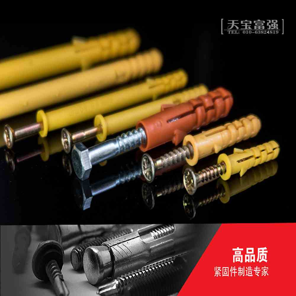 美坚利 小黄鱼锚栓 塑料膨胀管 塑料膨胀螺丝 塑料涨管 尼龙胀塞|ruв категории оборудование/инструменты, лента, расширение категории, пластиковые расширение пробка - от Buy2taobao.com для оказания профессиональной услуги покупки агента Taobao