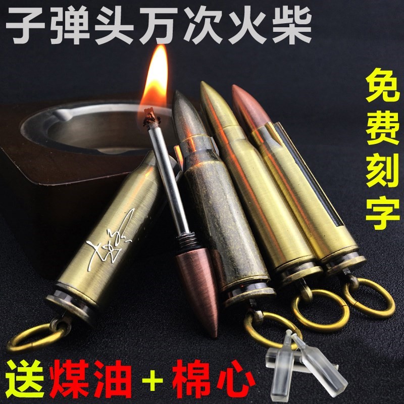 超薄火柴钥匙扣万次火柴打火机挂饰挂件带钥匙扣子弹打火机小巧|ruв категории ZIPPO/швейцарский армейский нож/очки, бренд зажигалки и аксессуары, другие, керосин зажигалки - от Buy2taobao.com для оказания профессиональной услуги покупки агента Taobao