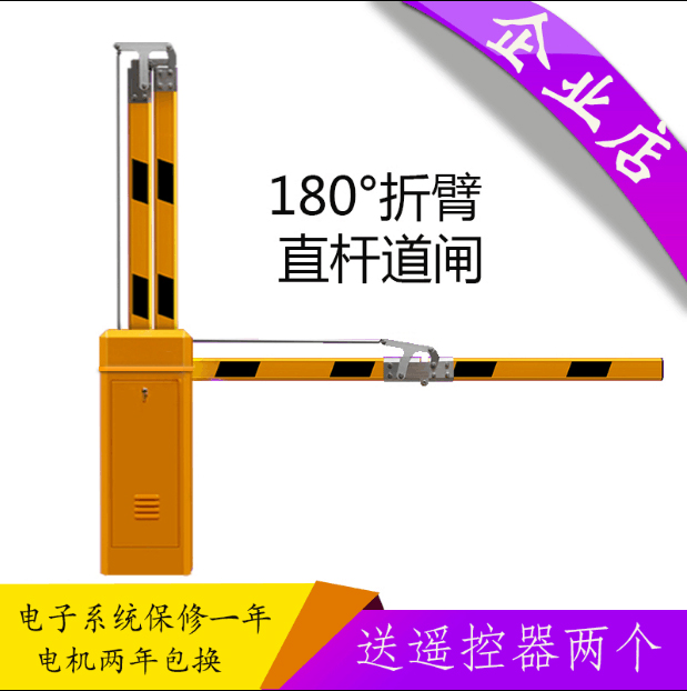小区电动升降遥控抬杆180度折叠道闸机停车场折臂杆90度挡车杆|msdalam kategori elektronik/Electrician, Sistem Home Smart, Sistem bangunan perisikan, Mesin Kawalan Letak Kereta/halangan - dari Buy2taobao.com untuk memberikan perkhidmatan ejen Taobao profesional membeli
