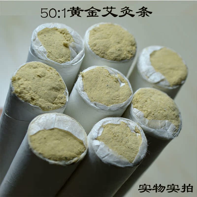 特价正宗蕲艾条50比1 五年陈温灸艾灸条艾段 艾柱金绒包邮在类目 个人护理/保健/按摩器材, 各类配件, 经络保健器材配件, 温灸器配件中 - 来自Buy2taobao.com提供专业的淘宝代购服务