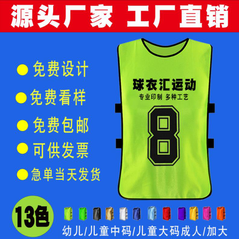 Fight football Basketball Training Vest adult children Detachments Training clothes Vest numbered undershirt worn by coolies Custom costumesin the Sports/Yoga/Fitness/Fans supplies , Football , Training Vest(Scrimmaging) category - from Buy2taobao.com to provide professional Taobao agent buy service
