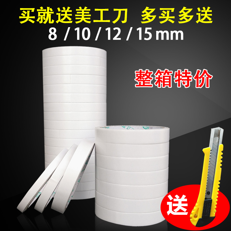 高粘双面胶 强力手工双面胶带细 超薄双面胶办公文具窄两面胶包邮在类目 电子词典/电纸书/文化用品, 胶粘用品, 胶带/胶纸/胶条中 - 来自Buy2taobao.com提供专业的淘宝代购服务