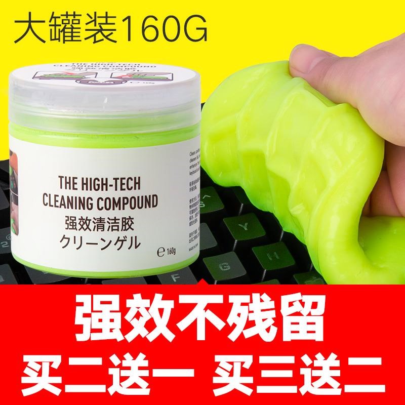 环保出风口键盘清洁泥内饰粘尘柔软清洗吸尘钱包杂屑网红清除在类目 3C数码配件, 单反/单电相机配件, 清洁用品, 清洁套装中 - 来自Buy2taobao.com提供专业的淘宝代购服务