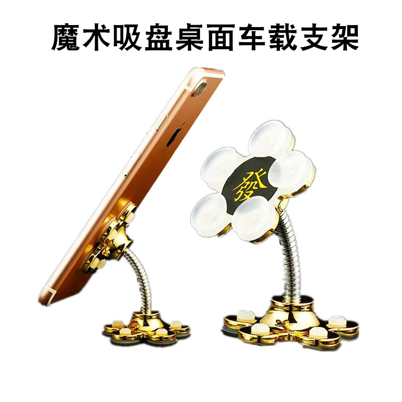 Same item Plum blossom mobile phone Bracket rotate Super sucker vehicle Two-sided sucker Flower Plum blossom Bracketin the 3C Digital Accessories, Cell Phone Accessories , Phone holder/Mobile phone holder category - from Buy2taobao.com to provide professional Taobao agent buy service