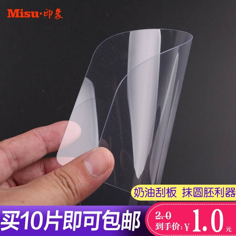 烘焙工具透明刮板奶油蛋糕塑料刮片蛋糕胚抹弧胚工具|ruв категории кухня/посуда, барбекю/выпечка утварь, выпечка diy приборов, Другие выпечки приборов - от Buy2taobao.com для оказания профессиональной услуги покупки агента Taobao