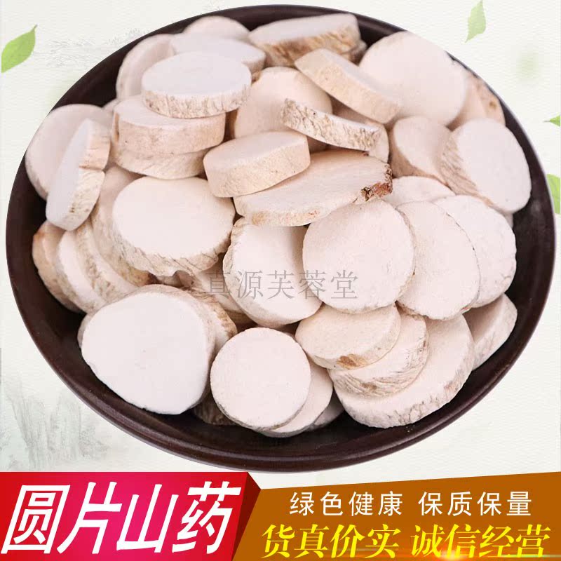 Chinese herbal medicines Orthodox school Sulfur Yam Yam Dry film dried food Yam and medicine Yam 500gin the Traditional nourishing food , Yam category - from Buy2taobao.com to provide professional Taobao agent buy service