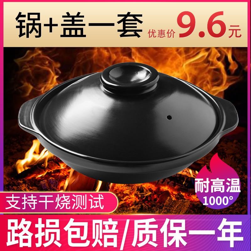 黄焖鸡米饭专用砂锅耐高温小砂锅浅锅沙锅包邮煲仔饭砂锅米线锅|ruв категории кухня/посуда, посуда, горшок/горшок/чайник, запеканка/каменный плита - от Buy2taobao.com для оказания профессиональной услуги покупки агента Taobao