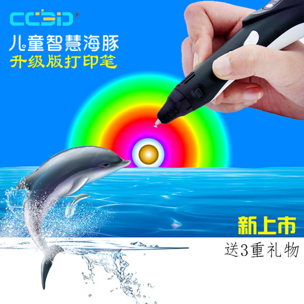 3d打印笔 三维立体绘画笔 空中作画 第四代打印笔 儿童DIY 涂鸦笔在类目 玩具/童车/益智/积木/模型, 学习/实验/绘画文具, 笔类中 - 来自Buy2taobao.com提供专业的淘宝代购服务