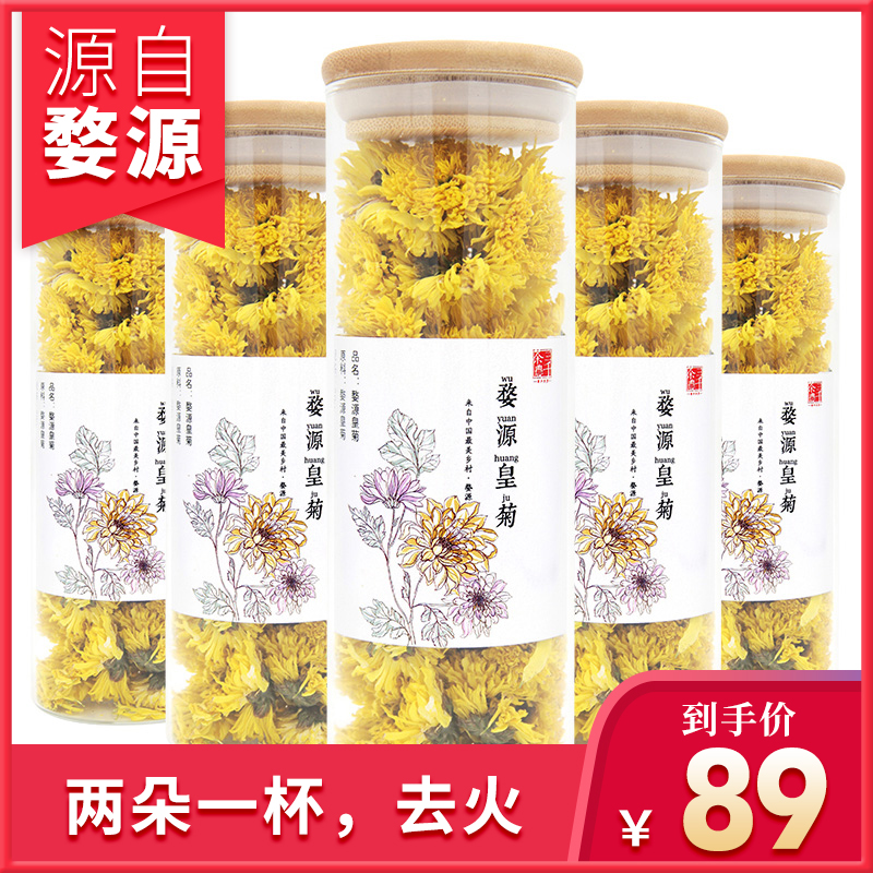 三千茶农菊花茶婺源皇菊金丝皇菊贡菊特级去花茶火花草茶在类目 茶, 代用/花草/水果/再加工茶, 代用/花草茶中 - 来自Buy2taobao.com提供专业的淘宝代购服务