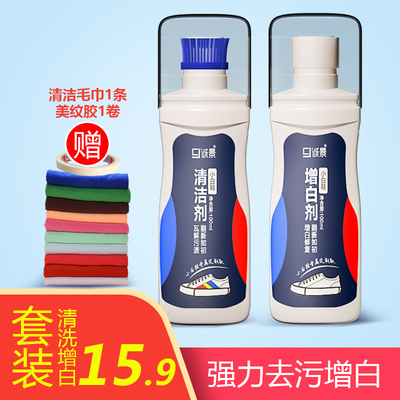 小白鞋清洗剂洗鞋神器球鞋清洁剂喷雾泡沫白鞋擦洗白鞋专用一擦白