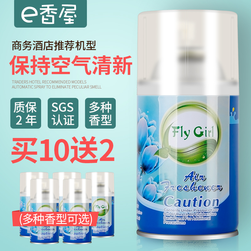 空氣清新劑持久定時酒店大堂自動噴香機香水家用衛生間噴霧除臭劑在類目 洗護清潔劑/衛生巾/紙/香薰, 室內除臭/芳香用品, 空氣芳香劑中 - 來自Buy2taobao.com提供專業的淘寶代購服務