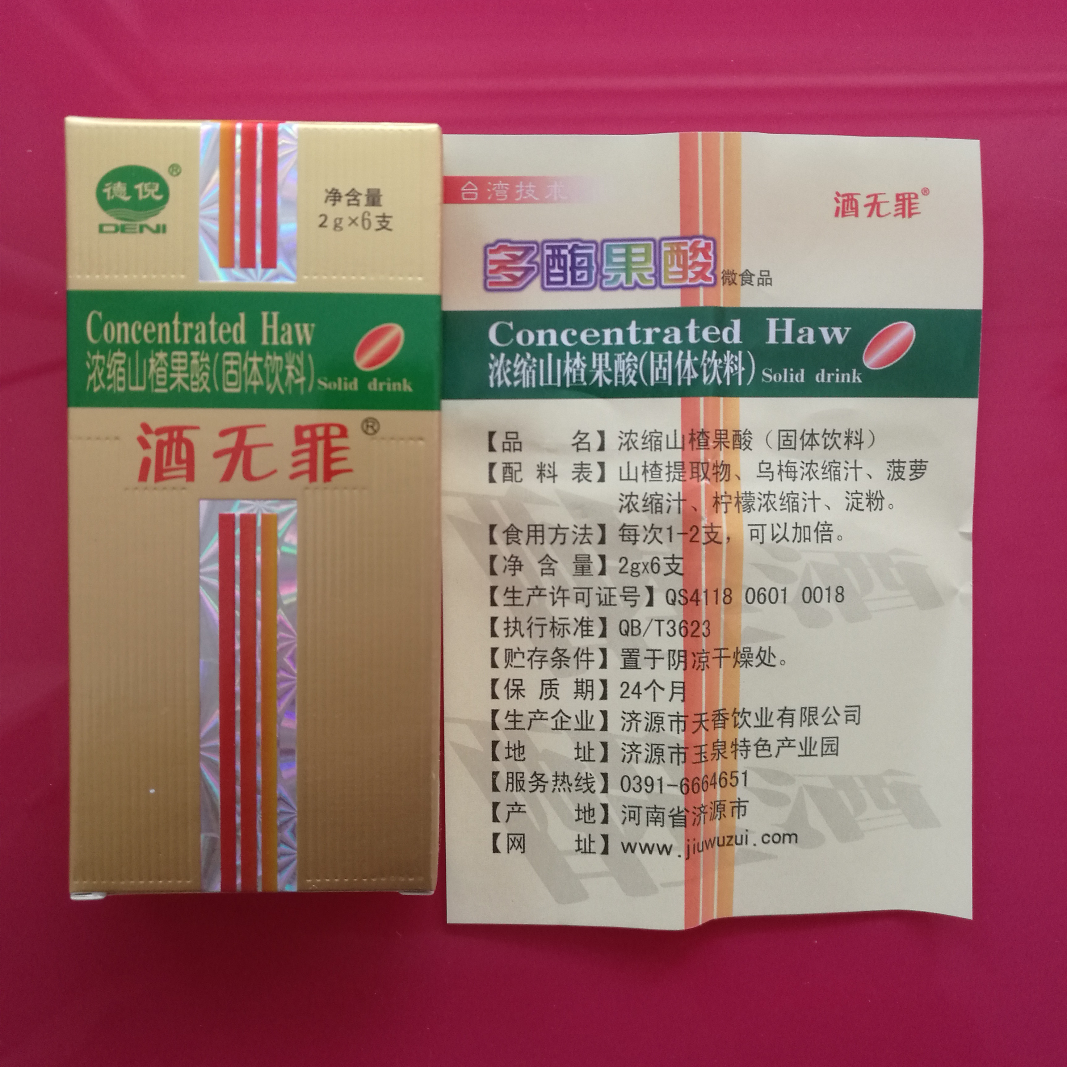 买五送一酒无罪浓缩山楂果酸固体饮料白酒无罪健康有理2g*6支/盒在类目 保健食品/膳食营养补充食品, 普通膳食营养食品, 其他膳食营养补充食品, 其他膳食营养补充剂中 - 来自Buy2taobao.com提供专业的淘宝代购服务