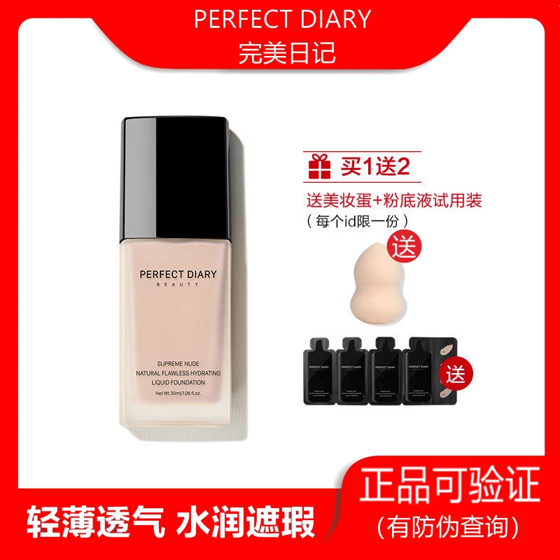 完美日记粉底液保湿遮瑕控油裸妆不易脱妆持久独角兽bb霜膏女正品|msdalam kategori Alat solek/minyak wangi/kecantikan, Makeup/krim - dari Buy2taobao.com untuk memberikan perkhidmatan ejen Taobao profesional membeli