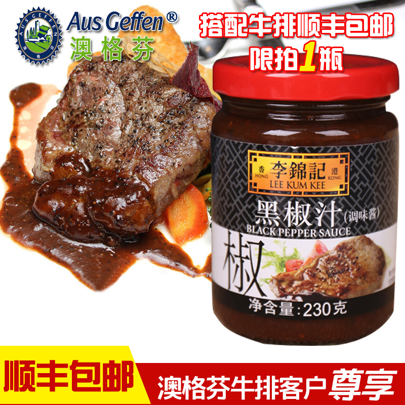 李锦记黑椒汁黑胡椒酱牛排酱调料意大利面烤肉酱披萨特价230g在类目 粮油米面/南北干货/调味品, 调味品/果酱/沙拉, 调味酱, 酱类调料中 - 来自Buy2taobao.com提供专业的淘宝代购服务