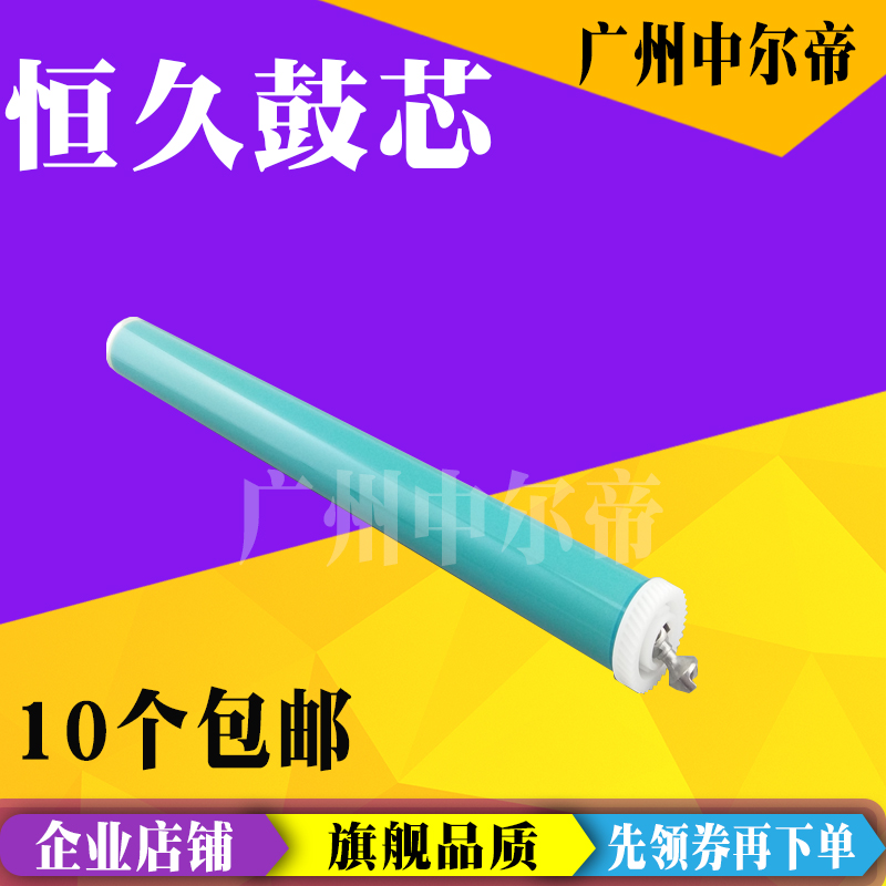 apply HP CF228A Drum core M506 M403D 403 M427DW M526 M527 Lasting Guxinin the Office Equipment/Consumables/Related Services , Printer Accessories , Photosensitive drum core category - from Buy2taobao.com to provide professional Taobao agent buy service