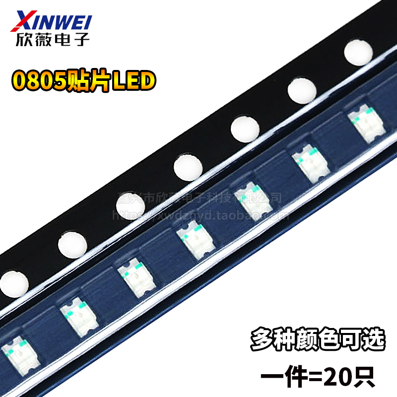 (20只)0805红光 白光 蓝光 黄光 橙光 翠绿光 贴片LED 发光二极管|msdalam kategori Aksesori Digital 3C, pasaran komponen elektronik, LED, LED灯珠/发光二级管 - dari Buy2taobao.com untuk memberikan perkhidmatan ejen Taobao profesional membeli
