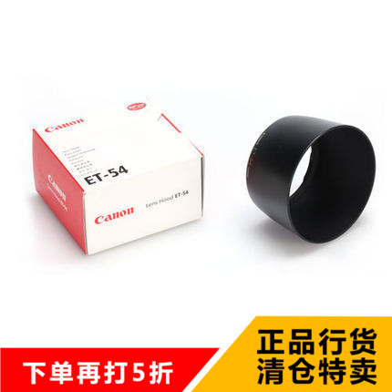 Canon ET-54 Original Hood ET54 (apply 55-200 camera lens)in the 3C Digital Accessories, SLR/Single-camera accessories , Lens accessories , Hood category - from Buy2taobao.com to provide professional Taobao agent buy service