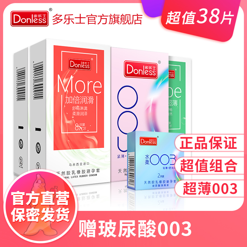 超薄避孕套玻尿酸003多乐士情趣安全套大油量成人用 加倍润滑包邮在类目 OTC药品/医疗器械/计生用品, 计生用品, 避孕套中 - 来自Buy2taobao.com提供专业的淘宝代购服务