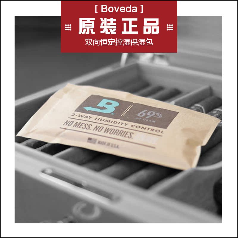 【正品】Boveda雪茄保湿包 双向控湿袋恒湿片69-72度雪茄保湿器在类目 ZIPPO/瑞士军刀/眼镜, 烟具, 烟盒中 - 来自Buy2taobao.com提供专业的淘宝代购服务
